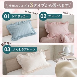 Sylphies Pillow Cover, Ruffle, 17.7 x 25.6 inches (45 x 65 cm), 1 Pillowcase, Cute, Stylish, Soft, Plain, Nordic, Cute, Mature Cute, White (Brown (Washed), 17.7 x 25.6 inches (45 x 65 cm)