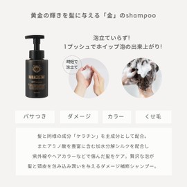 Damage Care Shampoo Treatment Set (NANACOSTAR)