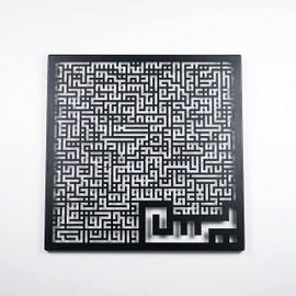 Surah Yasin Kufic Islamic Wall Art, Wooden Acrylic Islamic Home Decor, Surah Yaseen, Muslim Wall Art,Ramadan Decoration,Eid Decor, Kufic Art (Black, 60 x 60 cm | 24 x 24 inches)