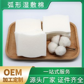 Custom Pure Paper Curved Toner Pad Cotton Pads, 12-Cut, Moisturizing, for Beauty Salon Use Free Size / One Color 10ea