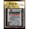 Sangokuya Michinoku Pickled Vegetables, Late Chrysanthemum, 3.5 oz (100 g)
