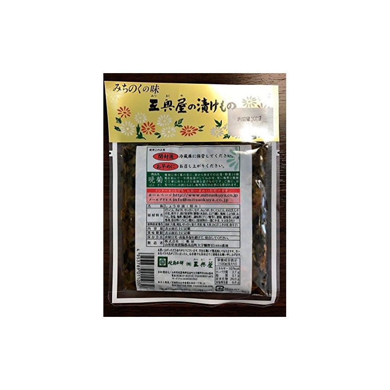 Sangokuya Michinoku Pickled Vegetables, Late Chrysanthemum, 3.5 oz (100 g)