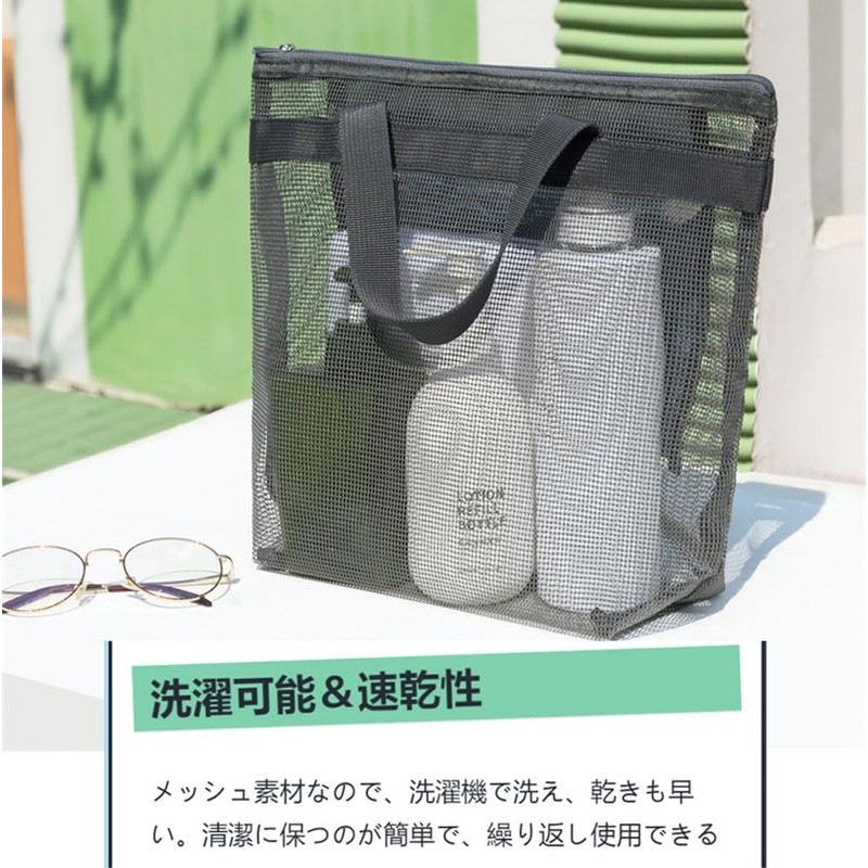 Bombinate Mesh Bag, Pool Bag, Adult Sauna Bag, Hot Spring