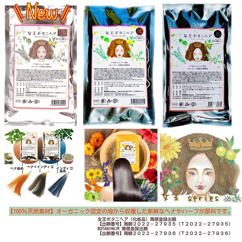 [Queen Botani Hair] Henna + Indigo + Amra Hair Good