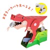 Hacomo 6649 Ugoku Pakun Dinosaur Coin Bank Cardboard Craft Kit