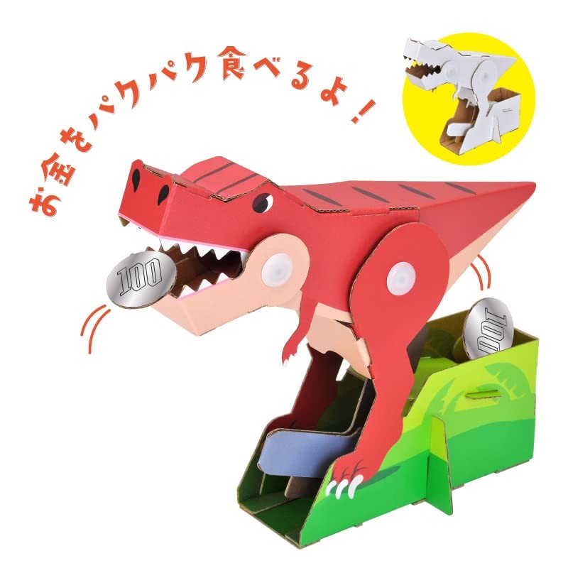 Hacomo 6649 Ugoku Pakun Dinosaur Coin Bank Cardboard Craft Kit