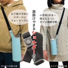 monet fav Water Bottle Cover, Shoulder and Children, Shoulder Strap, Pet Bottle Cover, Case, Bottle, Heat Stroke Prevention (Light Blue), black, Design