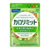 FANCL Calorie Limit 30-day supply (90 tablets) / FANCL 판클 칼로리미트 30일분(90정)