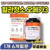 Blood vessel cleaning nutritional supplement Blood Nutrient that purifies the blood Omega 3-ri 60s 70s 80s Blood circulation Cold hands and feet / 혈관 청소 영양제 혈액 피를 말게 맑게 해주는 영양제 오메가3리 60대 70대 80대 혈행 순환 손 발 차가움
