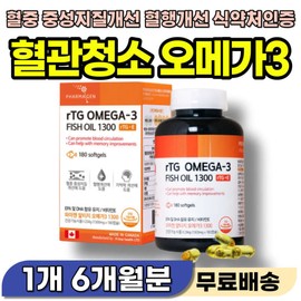 Blood vessel cleaning nutritional supplement Blood Nutrient that purifies the blood Omega 3-ri 60s 70s 80s Blood circulation Cold hands and feet / 혈관 청소 영양제 혈액 피를 말게 맑게 해주는 영양제 오메가3리 60대 70대 80대 혈행 순환 손 발 차가움