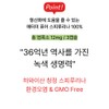Pure Spirulina 100 containing ancient chlorophyll / 태고의 엽록소를 그대로