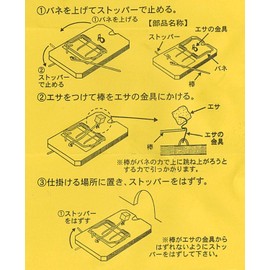 Yamatoki Seisakusho Mouse Trap (Double Spring) Made by Tsubame Sanjo
