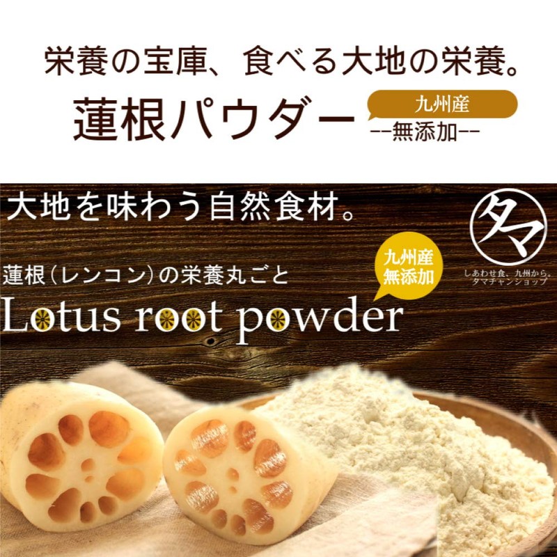 Lotus Root Powder 2.5 oz (70 g)