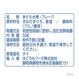 Hagoromo Sea Chicken Smile Large Flakes, 1.8 oz (50 g) (0166 mm) x 6 Packs