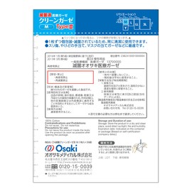OO Osaki(オオサキ) CN 滅菌クリーンガーゼⅢ M 30枚入(1枚入×30袋) 一般医療機器 15289