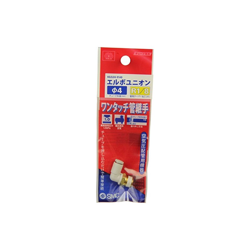 SK11(エスケー11) ワンタッチ管継手 チューブ用 エルボユニオン 4mmホース用 R1/8 KQ2L04-01AS