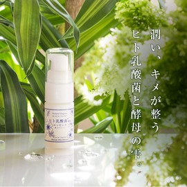 Hito Lacto Essence 0.3 fl. oz. (10 ml)