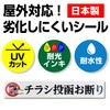 Leaflet Posting Decline Sticker 4.7 x 0.8 inches (120 x