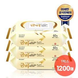 Geumbi Premium Embossed Wet Tissue Cap Type 1200 sheets (60 sheets x 20 packs) / 금비 프리미엄 엠보 물티슈 캡형 1200매 (60매 x 20팩)