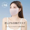 [YILAIYA] UVカットマスク 日焼け止め 立体 マスク紫外線対策 夏 呼吸しやすい 小顔 立体 保湿
