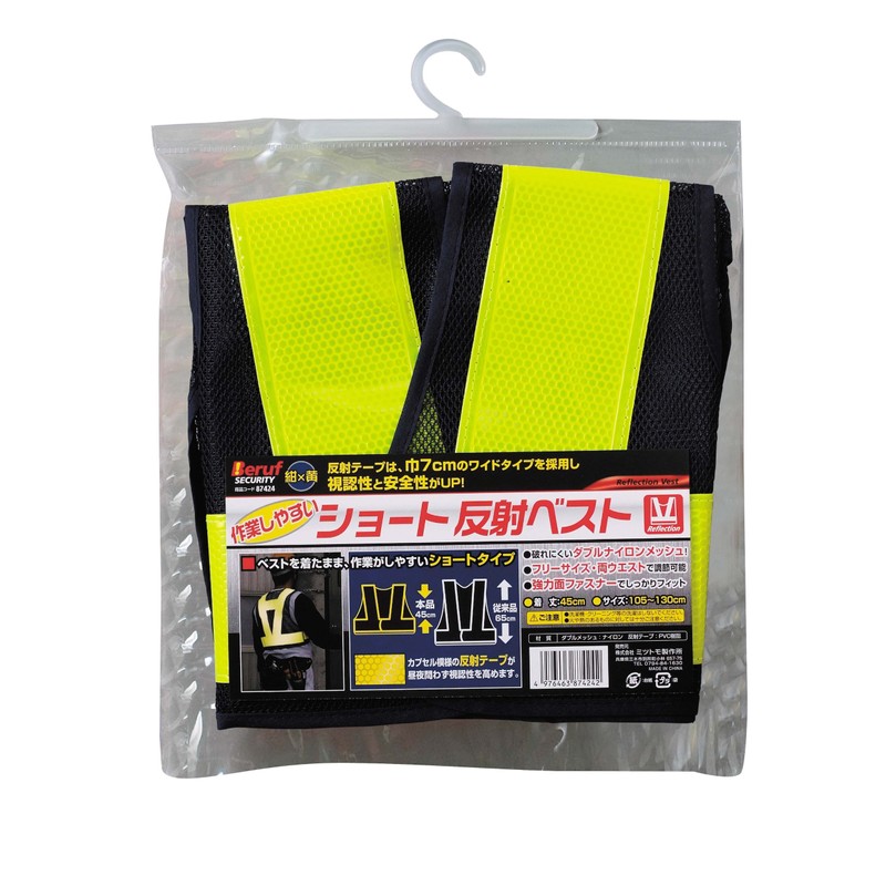 beru-husekyuritexi (Beruf Security) Short Reflective Vest Navy X yellow 87424