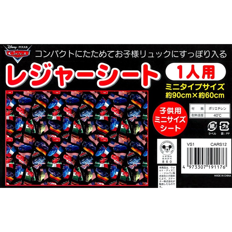レジャーシート S カーズ Cars ディズニー