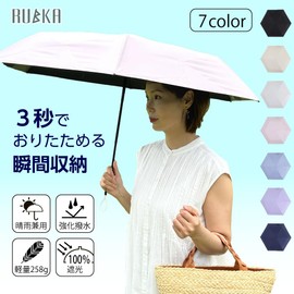 RUBKA Umbrella, Folding in 3 Seconds Memory Shape, Sun or Rain, Lightweight, 9.1 oz (258 g), UV Reduction, 100% Protection, Heat Blocking, One-Touch Automatic Opening/Closing, Folding Umbrella