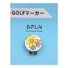 Golf Marker Women's Girls Cute Stylish Flower Gift & Fun