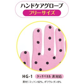 Beauty Nailer handokeaguro-bu HG – 1 