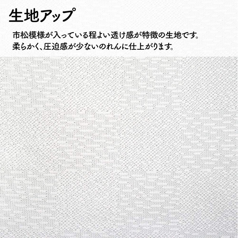Noren Workshop 95080 Noren Plain Plain White Natural Room Divider