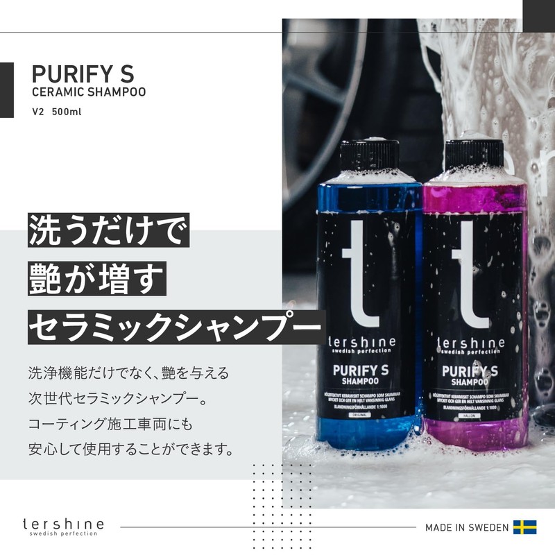 Tershine Purify S Shamoo "Car Shampoo with High Density Ceramic