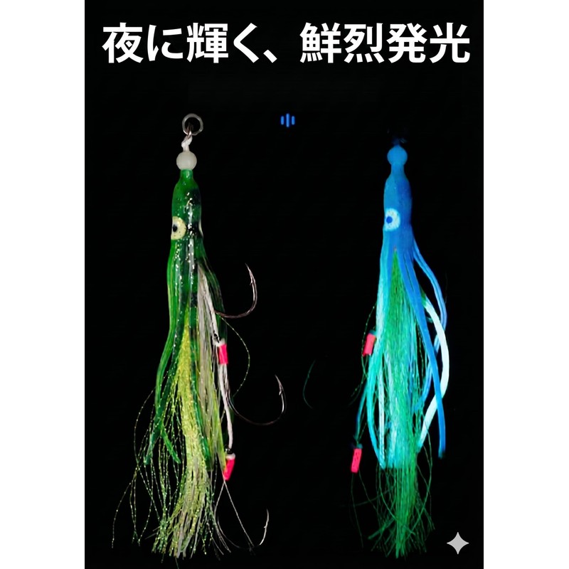 Octopus Bait Assist Hooks, Set of 2, High Brightness UV
