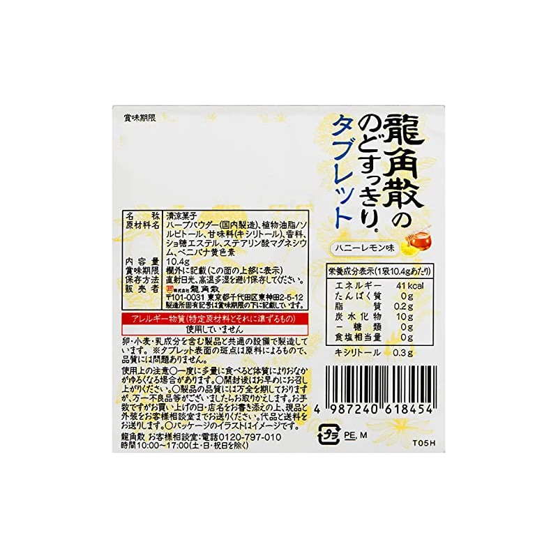 Ryukakusan Throat Clean Tablet, Honey Lemon Flavor, 0.4 oz (10.4