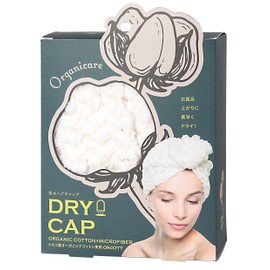 オーガニケア(Organicare) 吸水ヘアキャップ