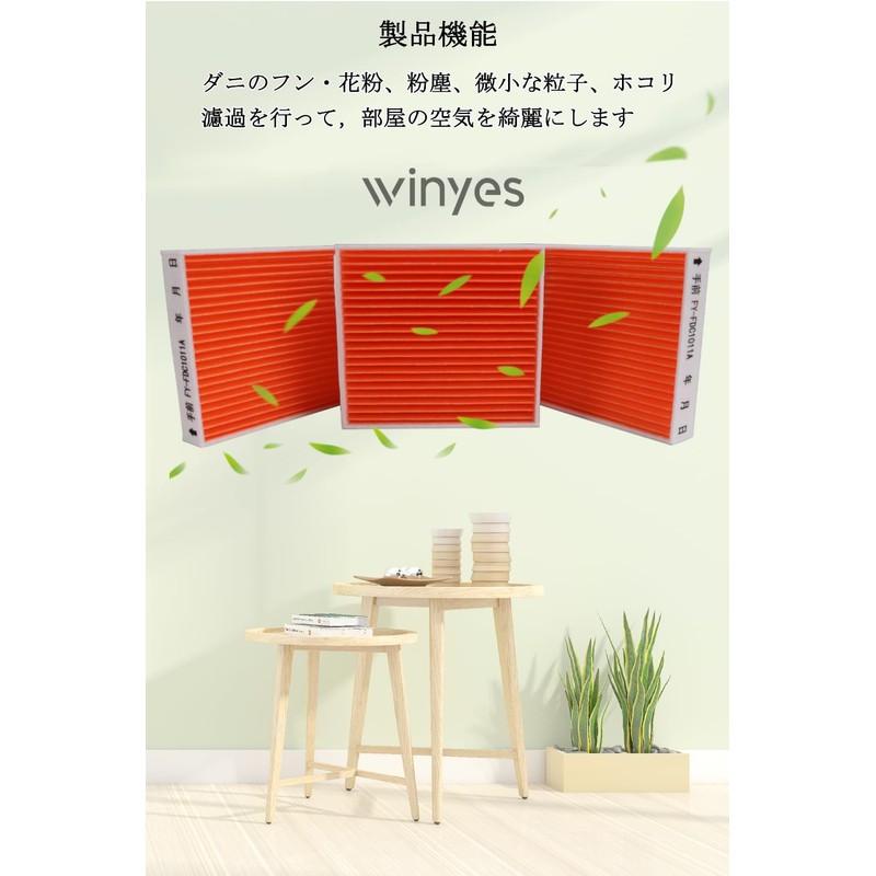 WINYES FY-FDC1011A Air Filter FY-FDD1011AC Ventilation Fan Replacement Air Filter