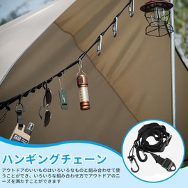 nalaina Hanging Chain, Daisy Chain, 51.2 inches (130 cm), Outdoor Tent, Camping, Clothesline Hanging, Multi-functional, Portable, Convenient, Tarp Extension Belt, Carabiner Included