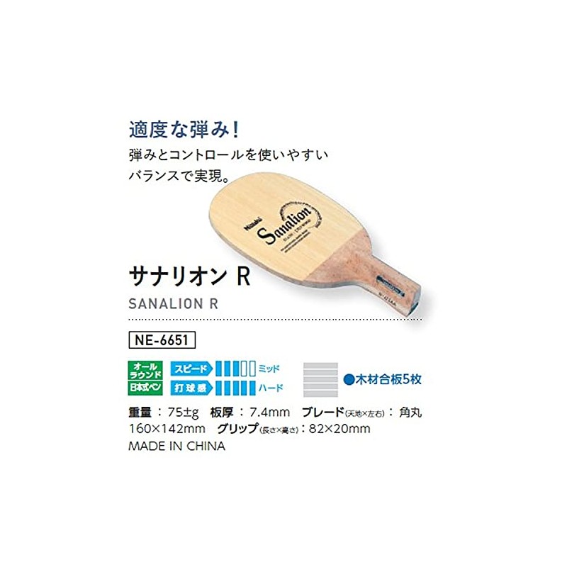Nittaku NE-6651 Sanarion R Table Tennis Racket, Pen Holder (Japanese