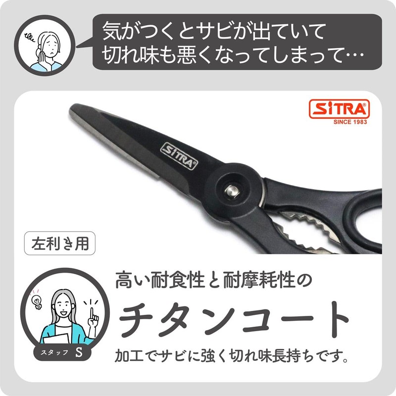 SiTRA Left-Handed Disassembly Multi-functional Kitchen Scissors Sleek Compact