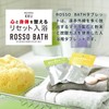 Nol Corporation OB-ROS-2-4 Rosso Bath Salt, Carbonate, Tablet, Moisturizing Ingredients,