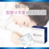 Dr.Qolis正規品 マウスピース 2個セット (型取り不要タイプ) 専用ケース付き 男女兼用 フリーサイズ