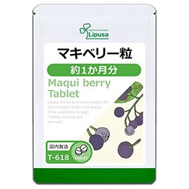 【リプサ公式】 マキベリー粒 約1か月分 T-618