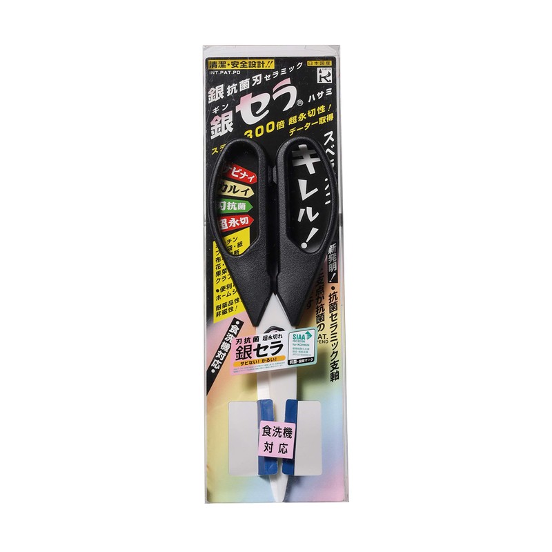 Forever COS-HBBK Ceramic Scissors, S, Black Handle, Compatible with Hard-to-Cut