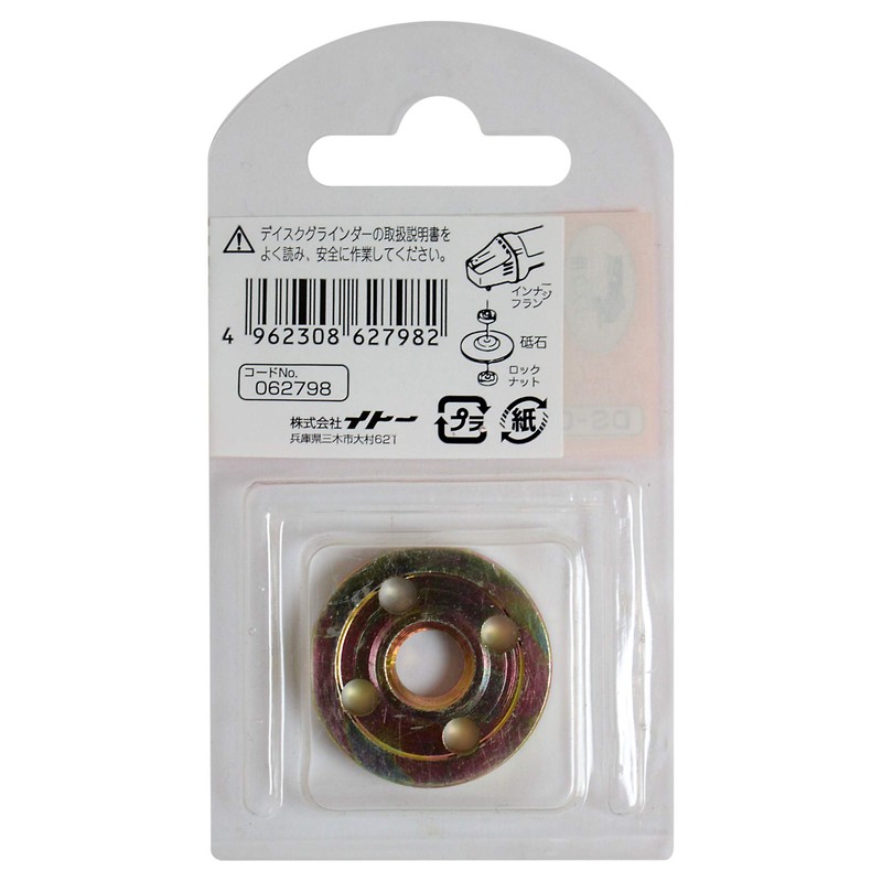 Bigman DS-080 Rock Nut for Ryobi Hitachi
