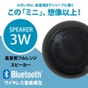 Ohm (OHM) Electric AudioComm Wireless Mini Speaker Black ASP-W50N-K 03-2417Bluetooth