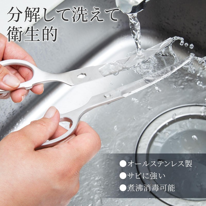 Comolife Stainless Steel Kitchen Scissors, Kitchen Scissors, Stainless Steel, Cooking,
