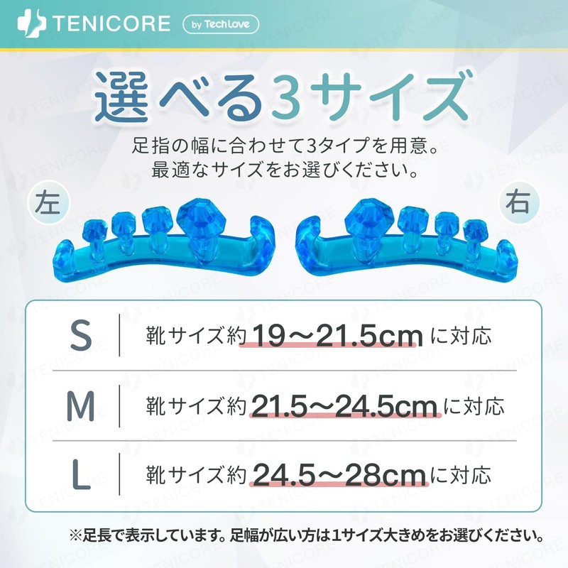 Tenicore Toe Supporter, Toe Support, Spread Toe and Thumbtoe, Vargus