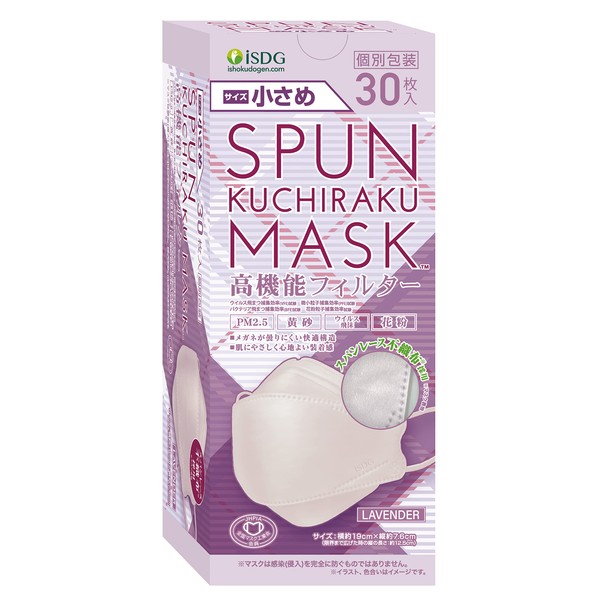 iSDG Dotcom SPUN KUCHIRAKU MASK Individually Wrapped Lavender, Pack of