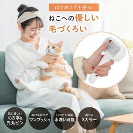 Okiki Pet Brush, Set of 3 (Brush, Comb + Nail Clipper), For Cats and Dogs, One Touch, Painless, Hair Loss, Suitable for Short and Long Hair, Grooming, Easy Care