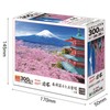 Epoch 25-195s 300-Piece Jigsaw Puzzle, Japanese Scenery, Spring Wind Fuji