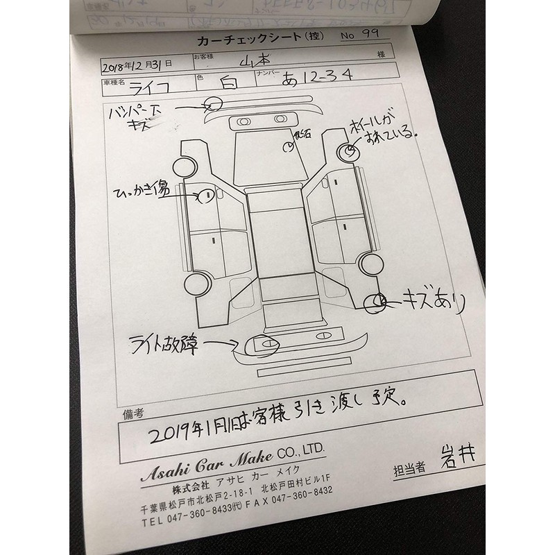 Carpical Duplicating Car Check Sheet (50 Pieces) A5 Size, 1